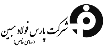  ØªÙˆØ¯ÛŒØ¹ Ùˆ Ù…Ø¹Ø§Ø±ÙÙ‡ Ù…Ø¯ÛŒØ±Ø¹Ø§Ù…Ù„ Ø´Ø±Ú©Øª Ù¾Ø§Ø±Ø³ ÙÙˆÙ„Ø§Ø¯ Ù…Ø¨ÛŒÙ† 