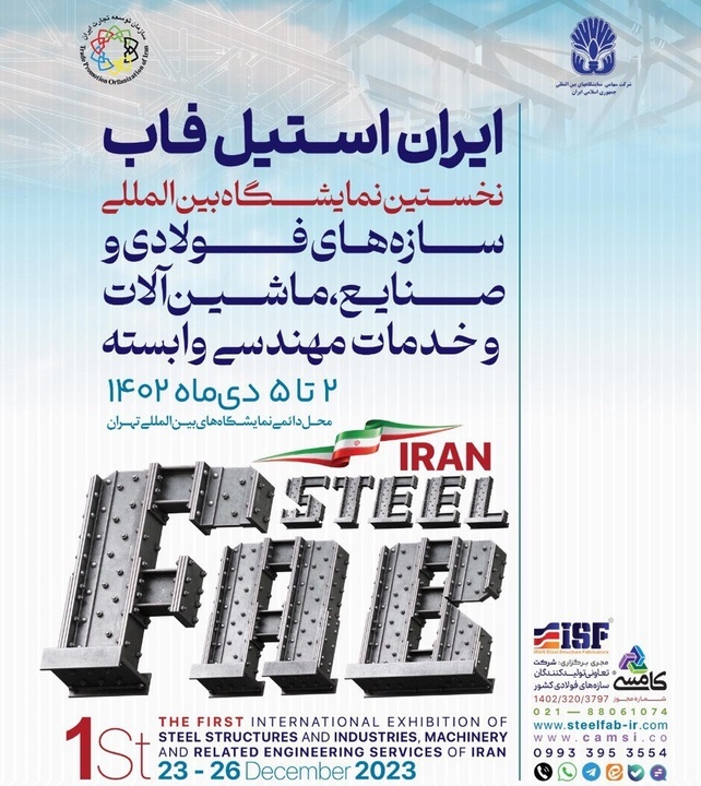 Ù†Ø®Ø³ØªÛŒÙ† Ù†Ù…Ø§ÛŒØ´Ú¯Ø§Ù‡ Ø§ÛŒØ±Ø§Ù† Ø§Ø³ØªÛŒÙ„ ÙØ§Ø¨