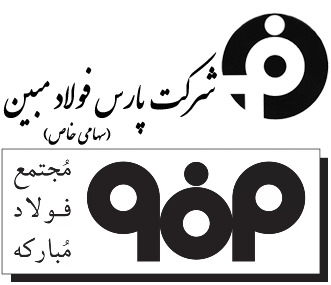 Ø¨Ø§Ø²Ø¯ÛŒØ¯ Ú©Ø§Ø±Ø´Ù†Ø§Ø³Ø§Ù† Ø´Ø±Ú©Øª ÙÙˆÙ„Ø§Ø¯ Ù…Ø¨Ø§Ø±Ú©Ù‡ Ø§Ø² Ø´Ø±Ú©Øª Ù¾Ø§Ø±Ø³ ÙÙˆÙ„Ø§Ø¯ Ù…Ø¨ÛŒÙ†